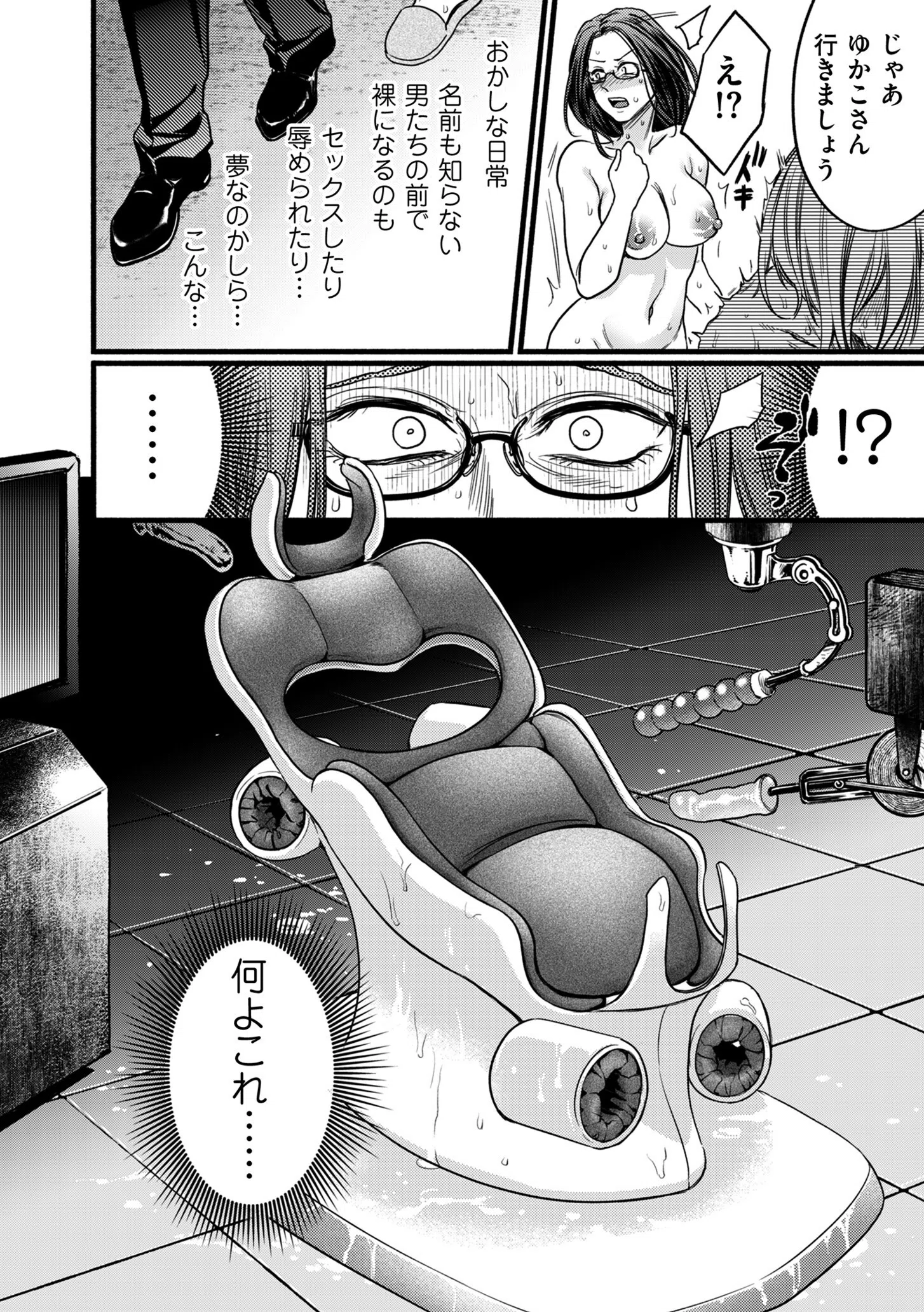 comicクリベロン DUMA Vol.68 40ページ
