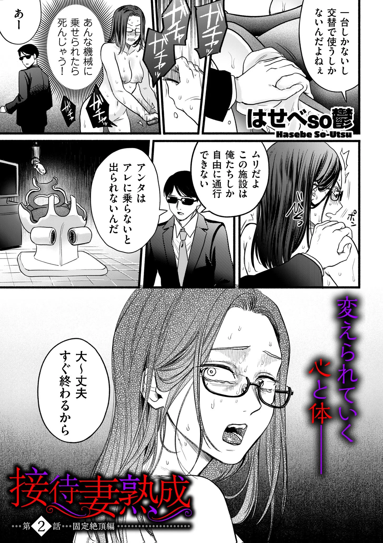 comicクリベロン DUMA Vol.68 41ページ