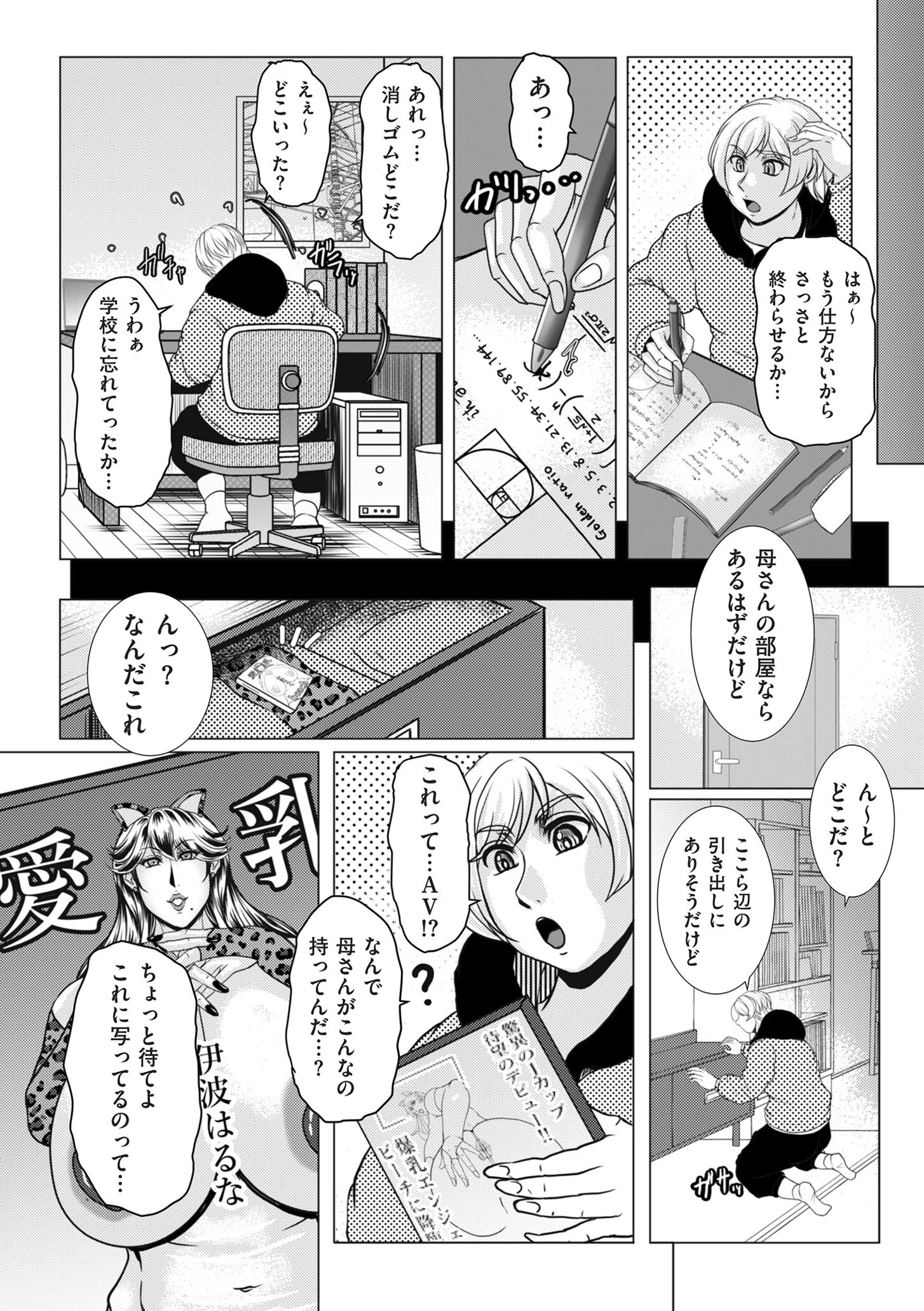 comicクリベロン DUMA Vol.68 54ページ