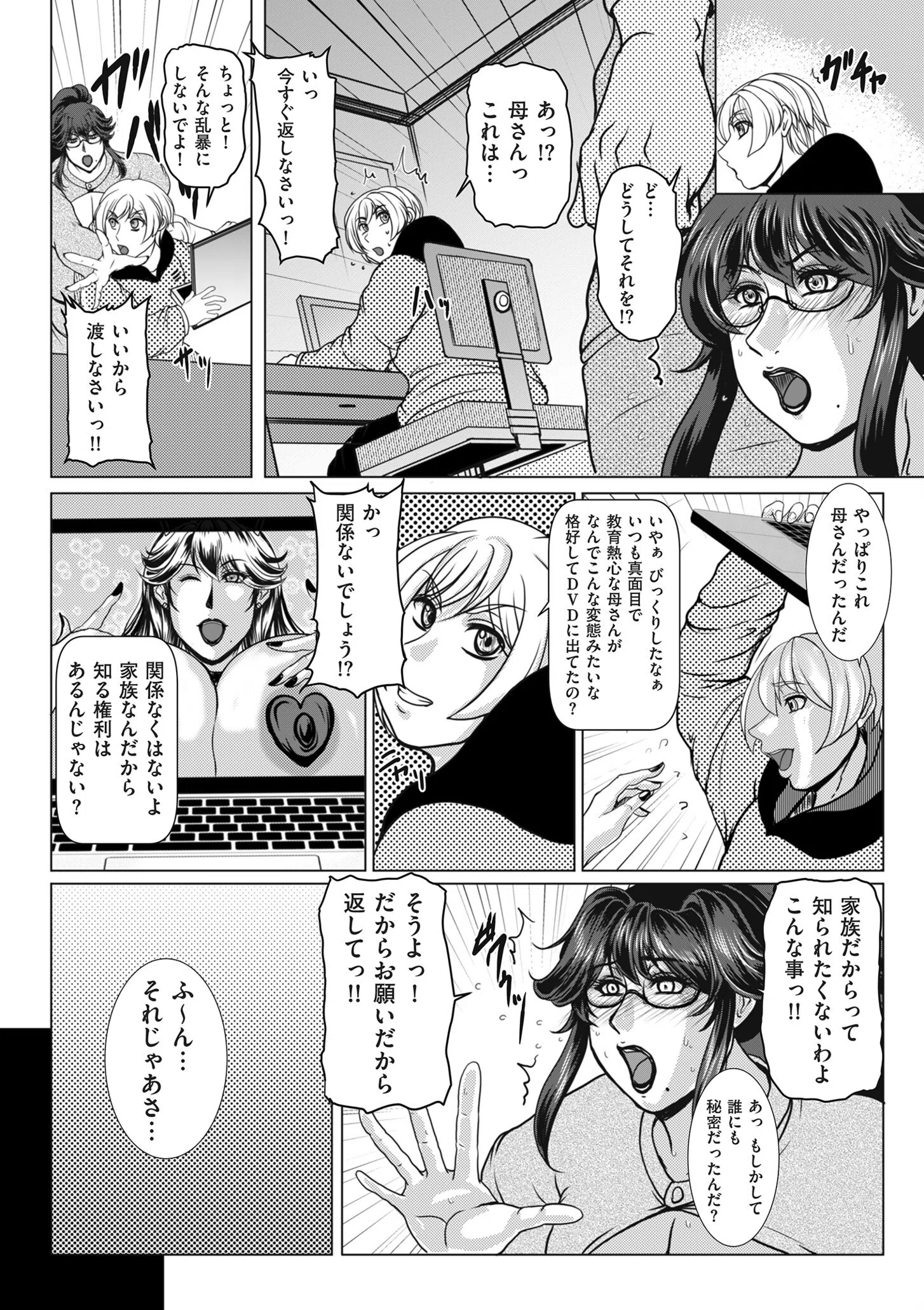 comicクリベロン DUMA Vol.68 56ページ