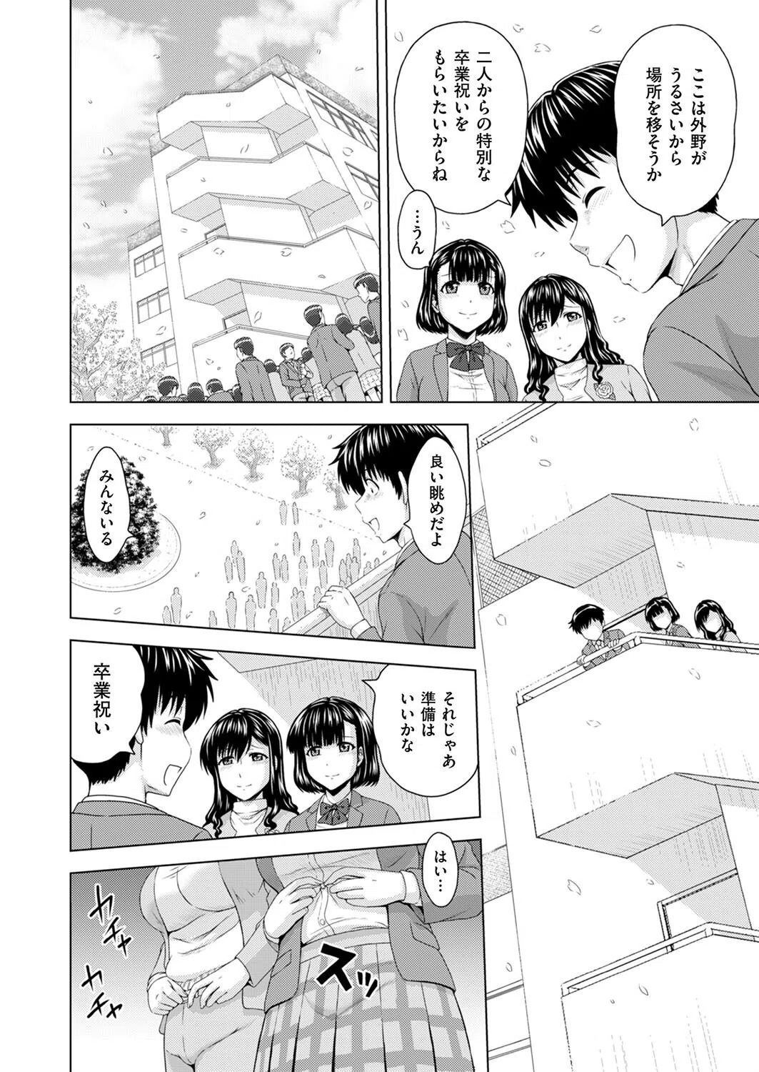 本日も母と妹の調教日和（単話） 4ページ