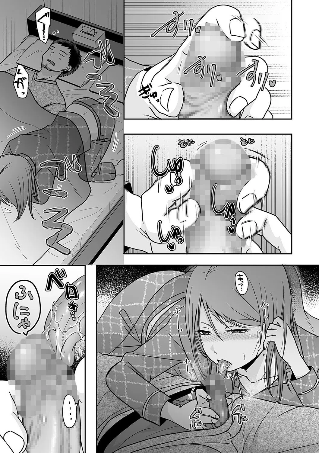 エッチは朝より夜がいい（単話） 3ページ