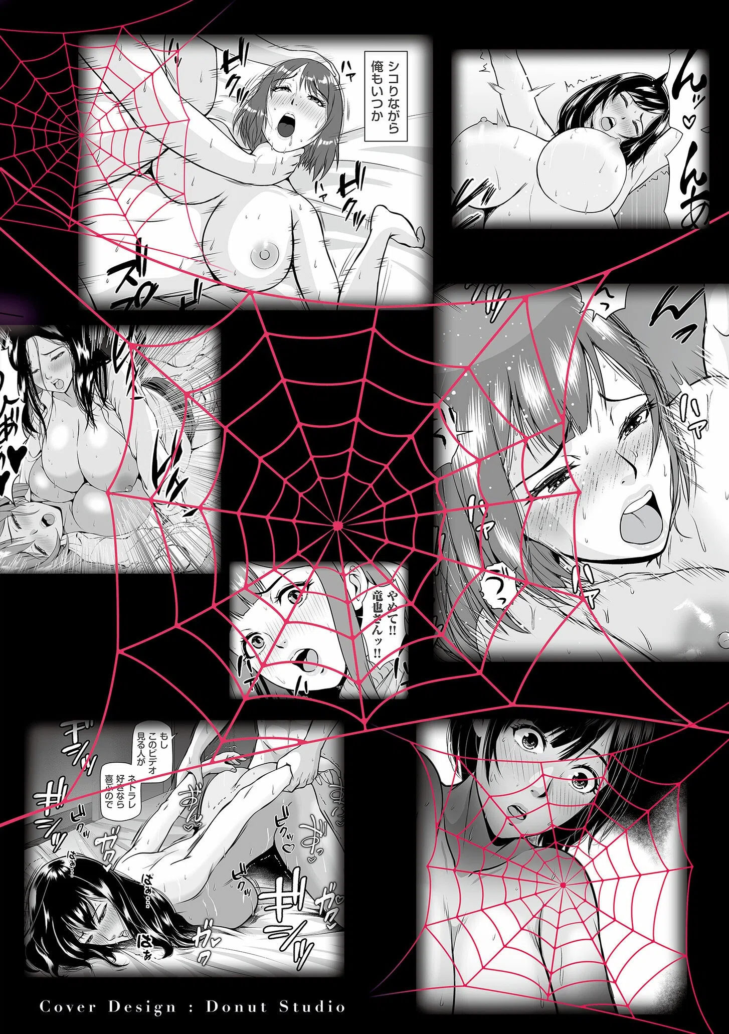 淫従【電子特装版】 2ページ