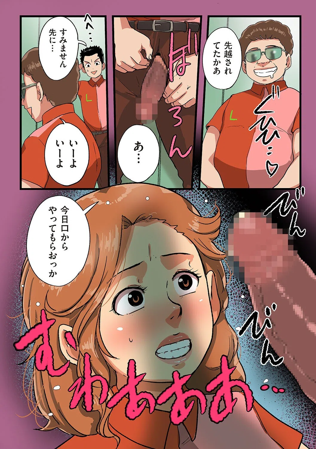 コンビニ玩具妻（単話） 4ページ