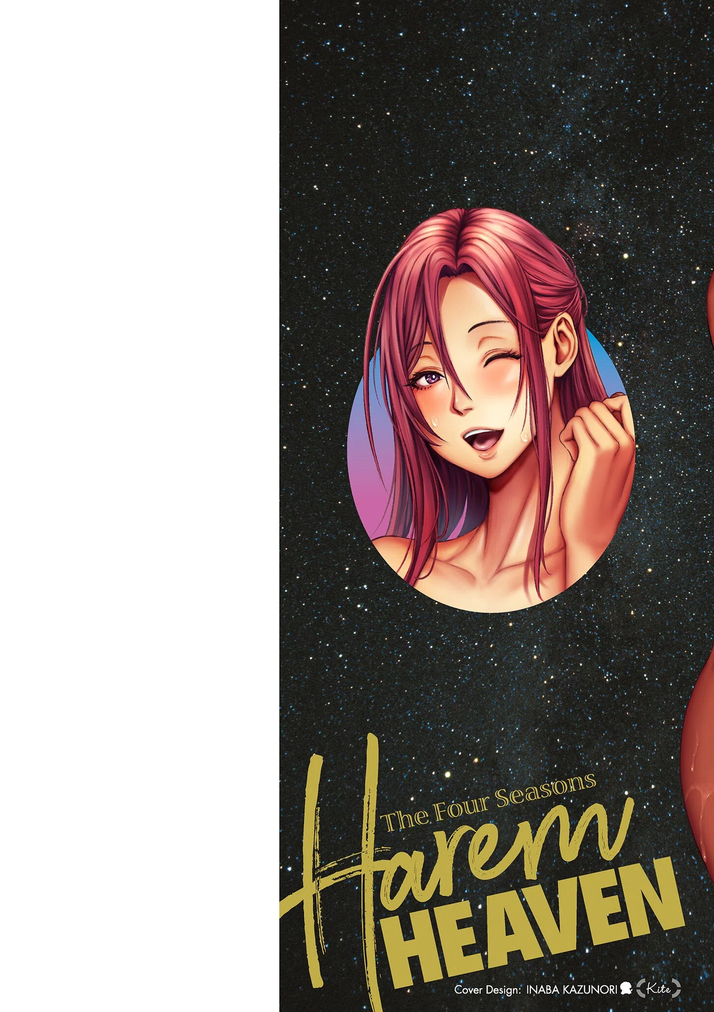 春夏秋冬ハーレム天国【電子特装版】 2ページ