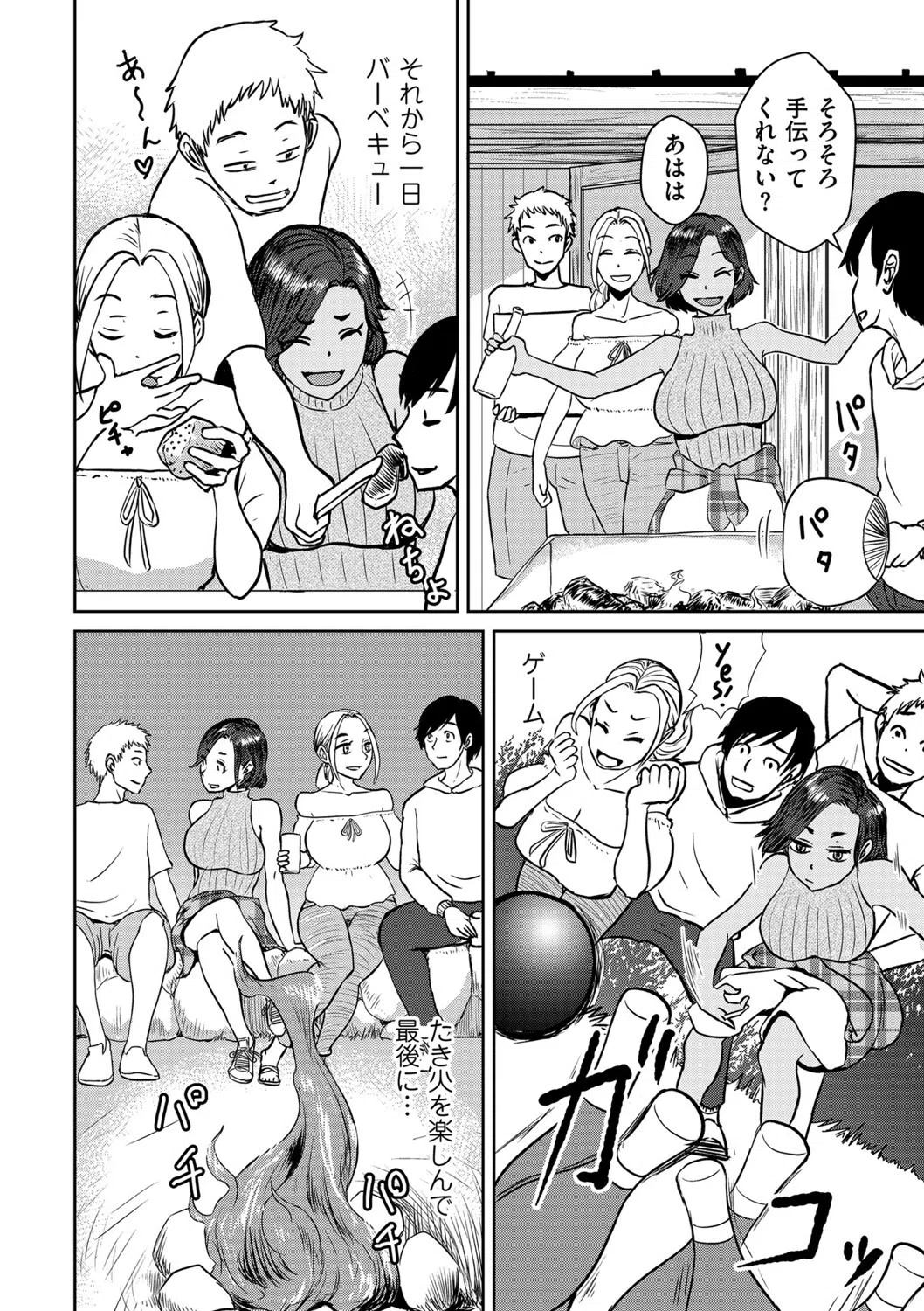 異文化交流倶楽部（単話） 2ページ