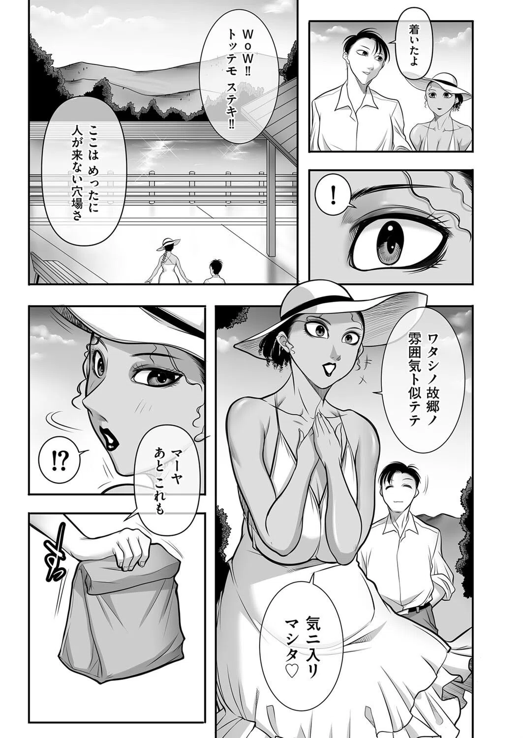 自然体が一番！（単話） 3ページ