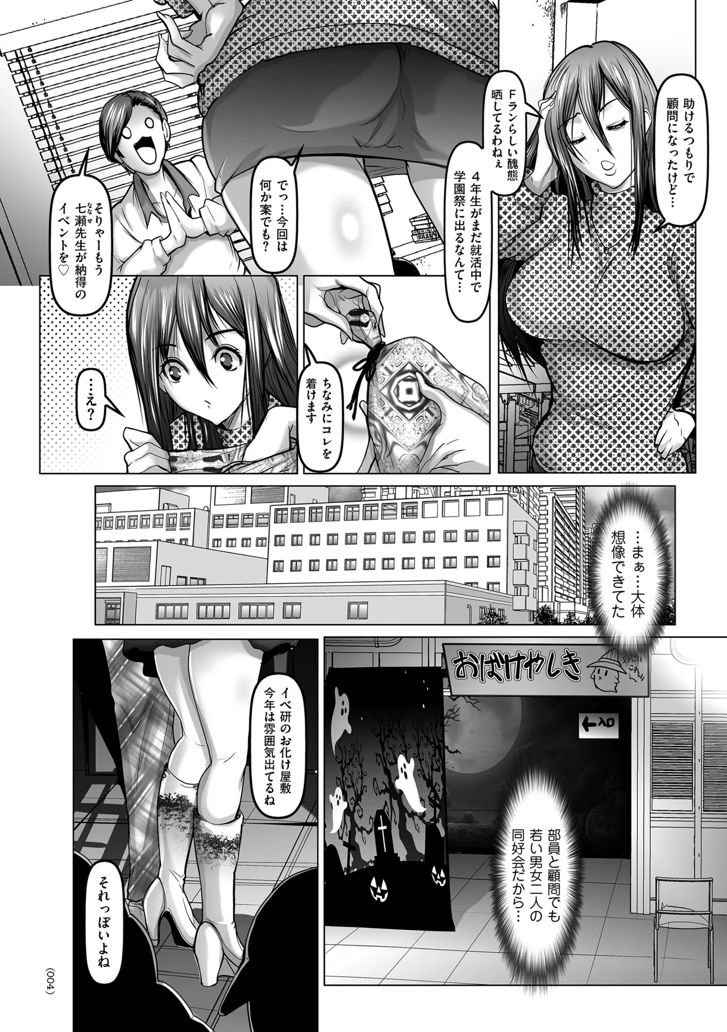 カノジョが本気で求めるときは【電子特装版】 4ページ