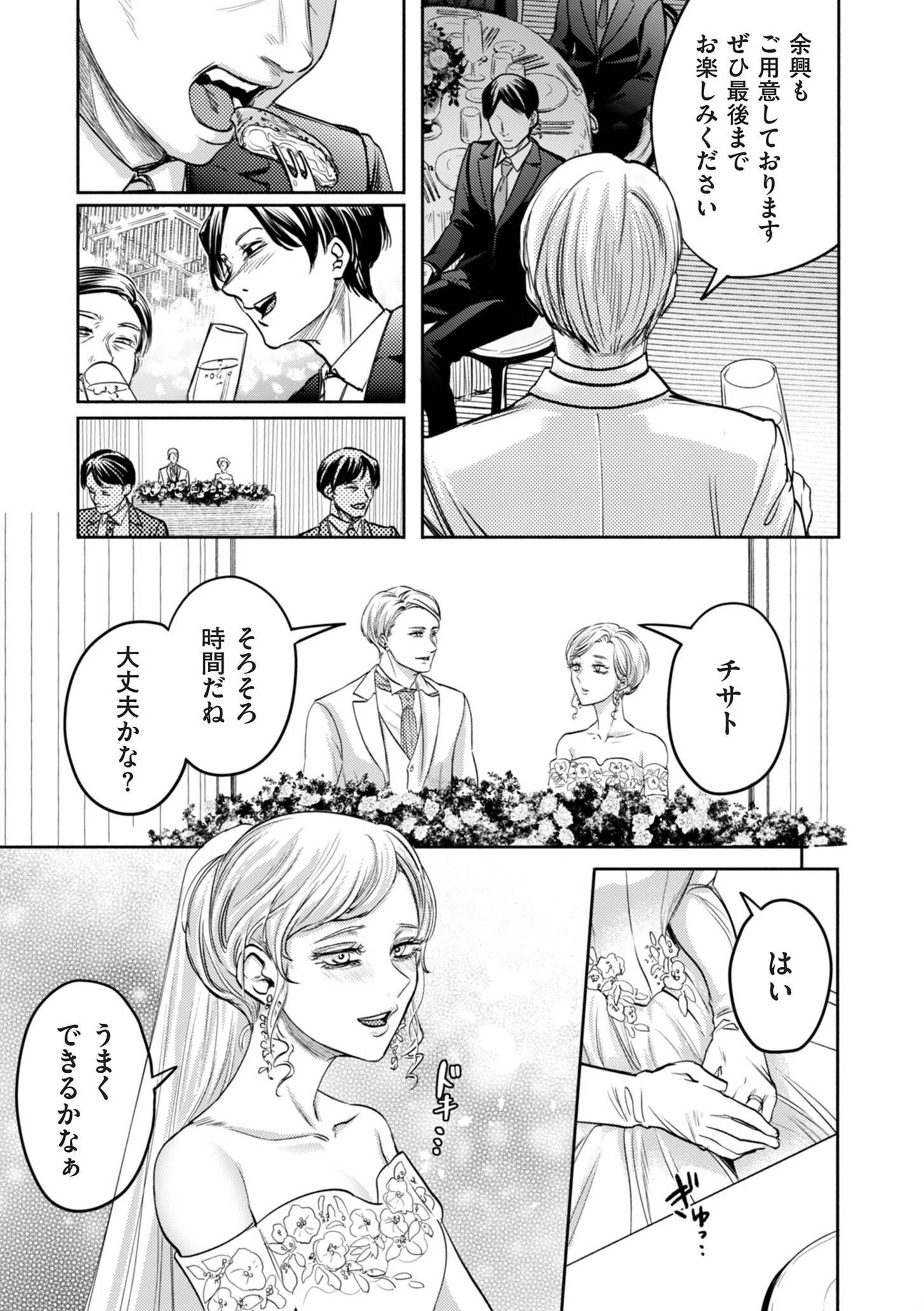 comicクリベロン DUMA Vol.77 5ページ