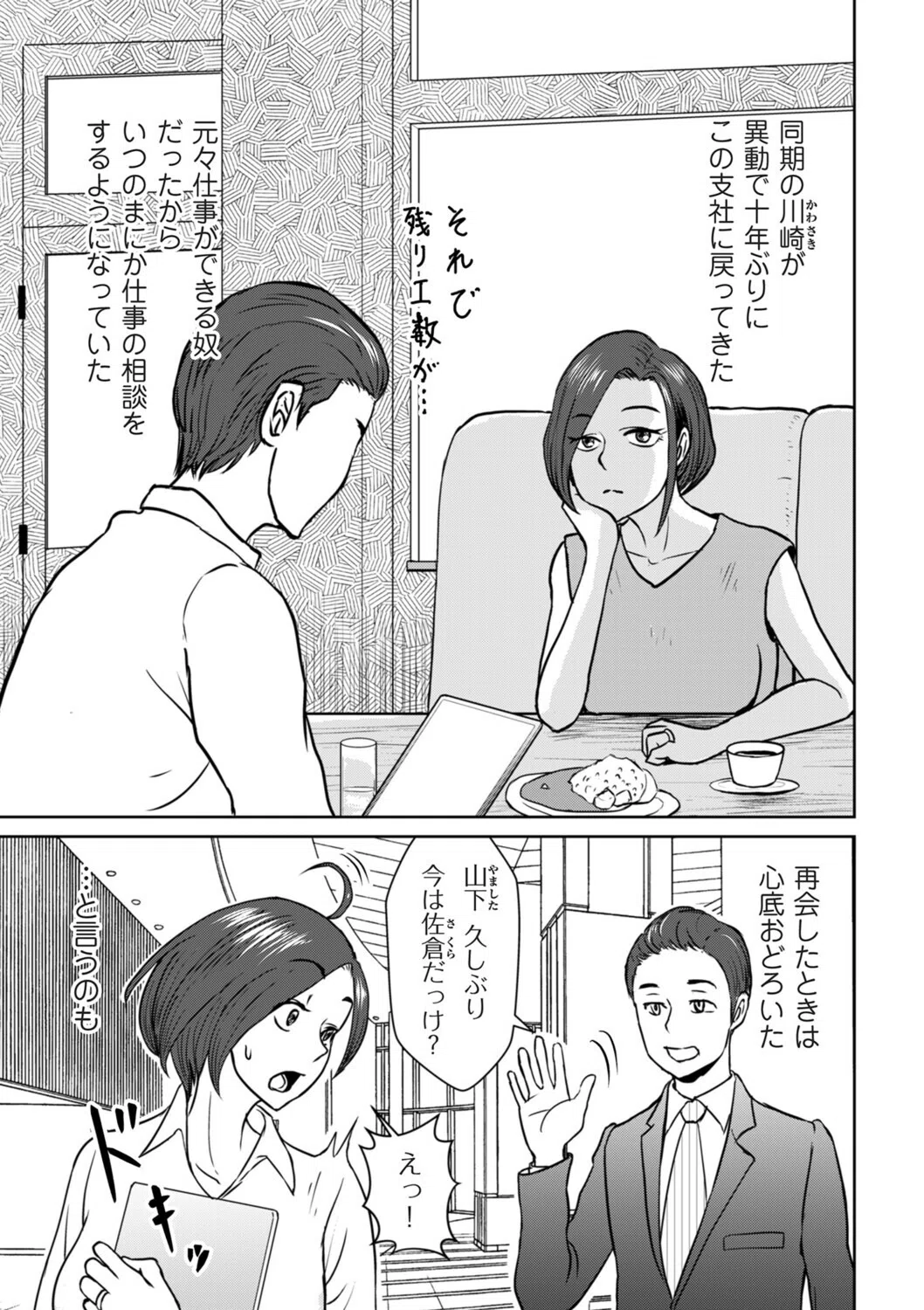 アナル妻（単話）