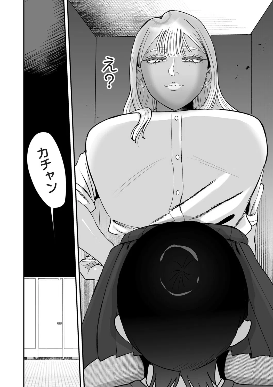 オナホに優しいふたなりギャル（単話） 4ページ