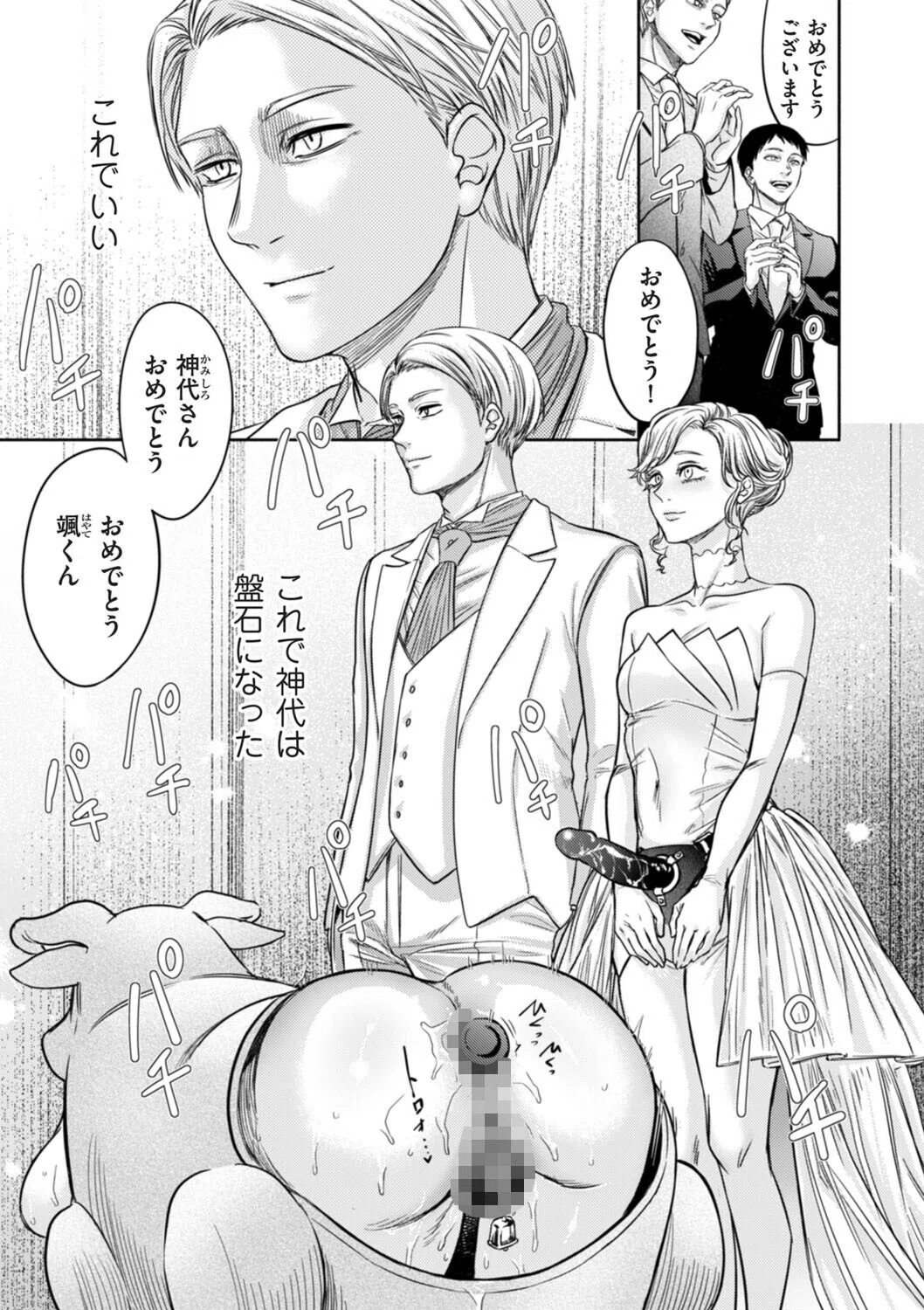 接待妻 熟成（単話）