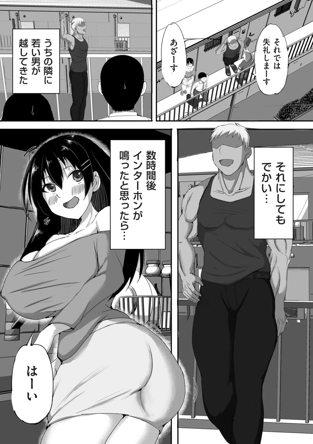 お近付きの印に（単話）