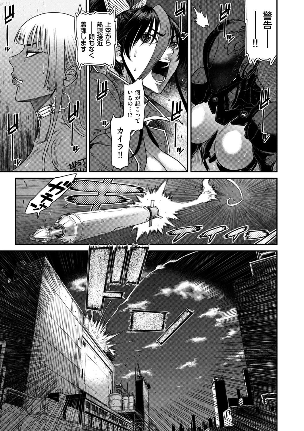 P.S.C潜入捜査官 怜子（単話）