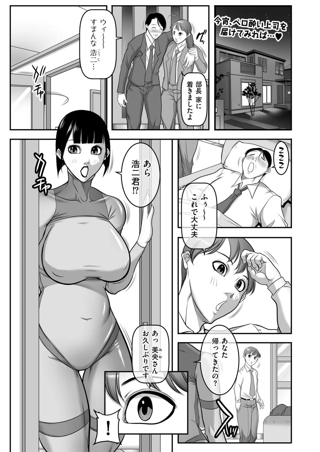 アツい締めつけが感じちゃう♪（単話）