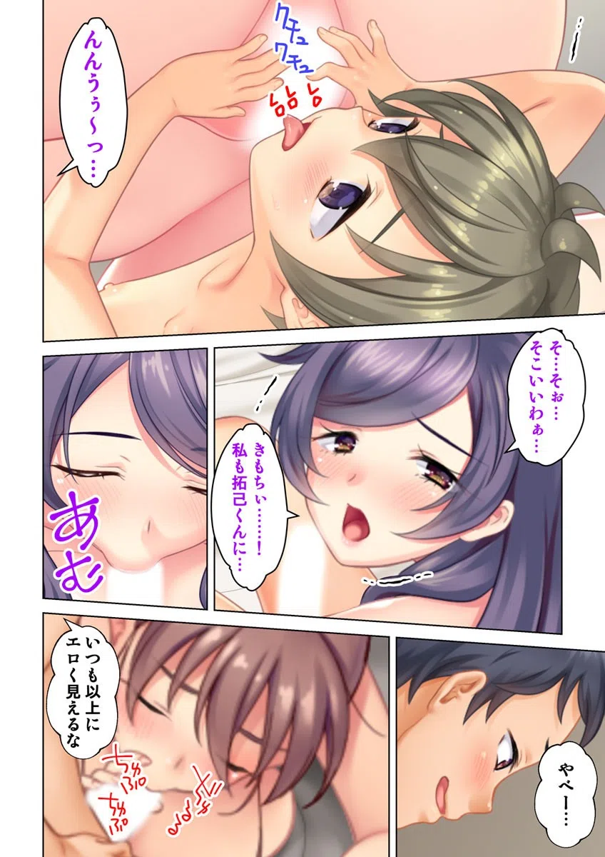 絶倫オヤジ転生！美人ママの息子に転生したから甘えるフリしておっぱいを弄び幼馴染のママにもあどけない笑顔でガチガチ棒を挿入してみた（単話） 4ページ