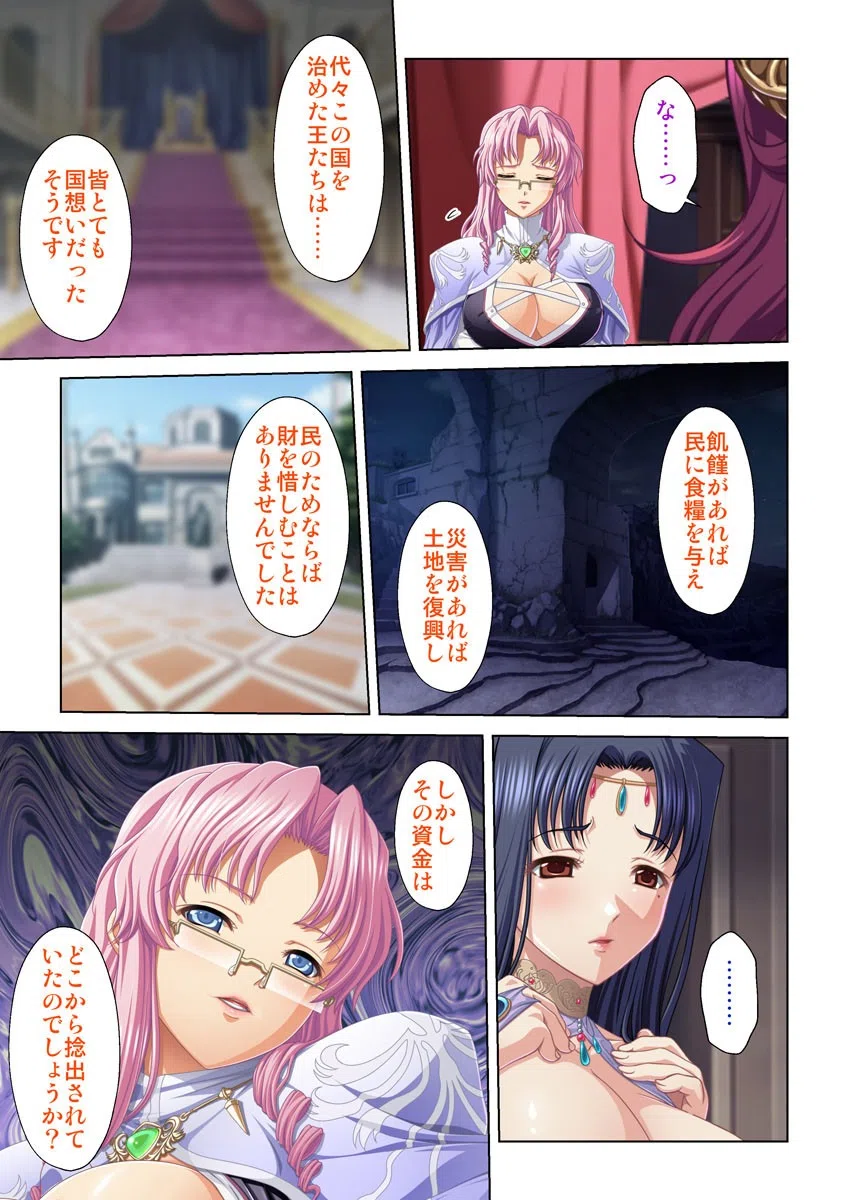 俺得異世界転生〜巨乳だらけのパーティでまさかのハーレム展開に〜（単話） 3ページ