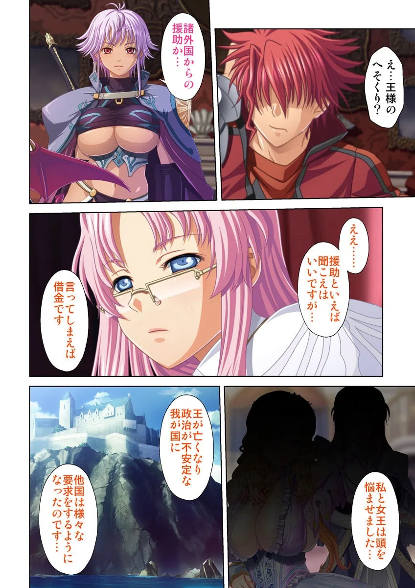 俺得異世界転生〜巨乳だらけのパーティでまさかのハーレム展開に〜（単話） 4ページ