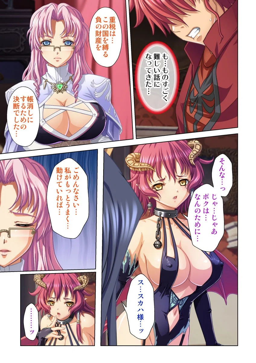 俺得異世界転生〜巨乳だらけのパーティでまさかのハーレム展開に〜（単話） 5ページ