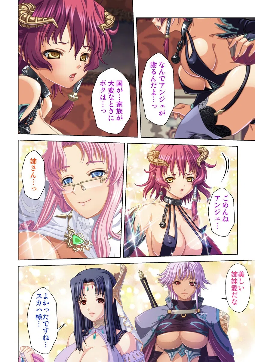 俺得異世界転生〜巨乳だらけのパーティでまさかのハーレム展開に〜（単話） 6ページ