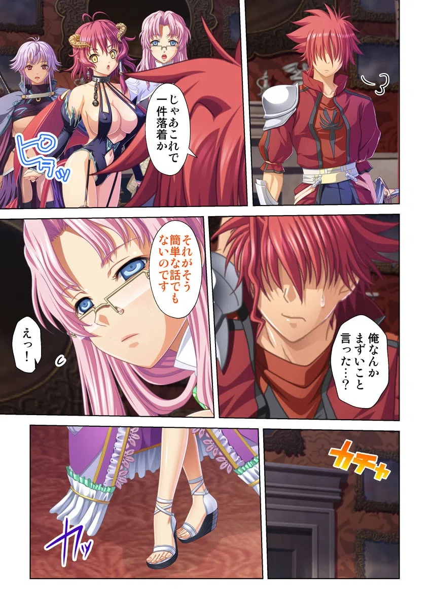 俺得異世界転生〜巨乳だらけのパーティでまさかのハーレム展開に〜（単話） 7ページ