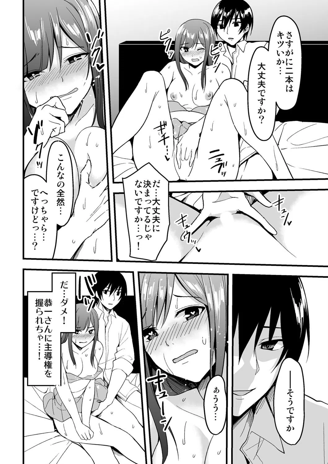 お願い…もう、イカせないで…式の前日まで年下の叔父に抱かれ続けた私は…（単話） 6ページ