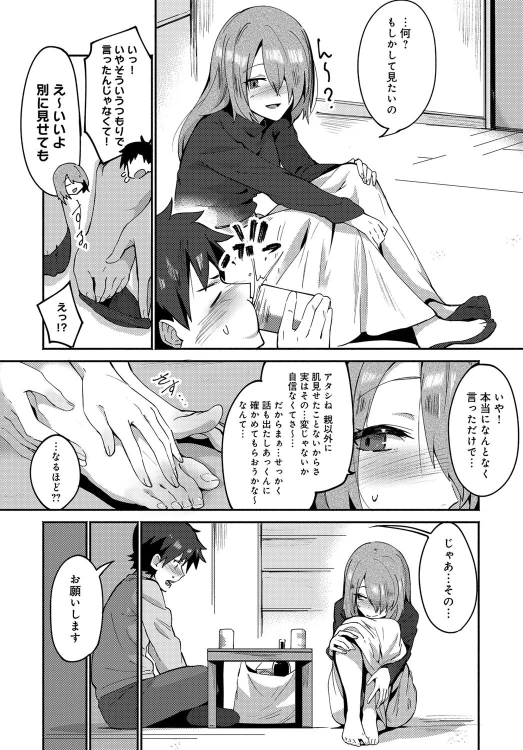 春の卒業式（単話） 4ページ