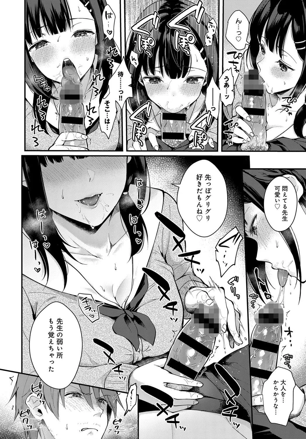 三月の雨（単話） 4ページ