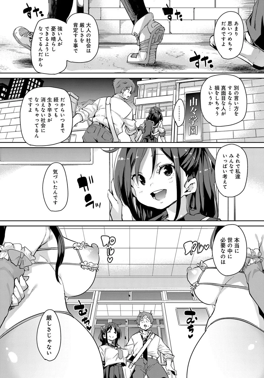 優しみ120％（単話） 4ページ