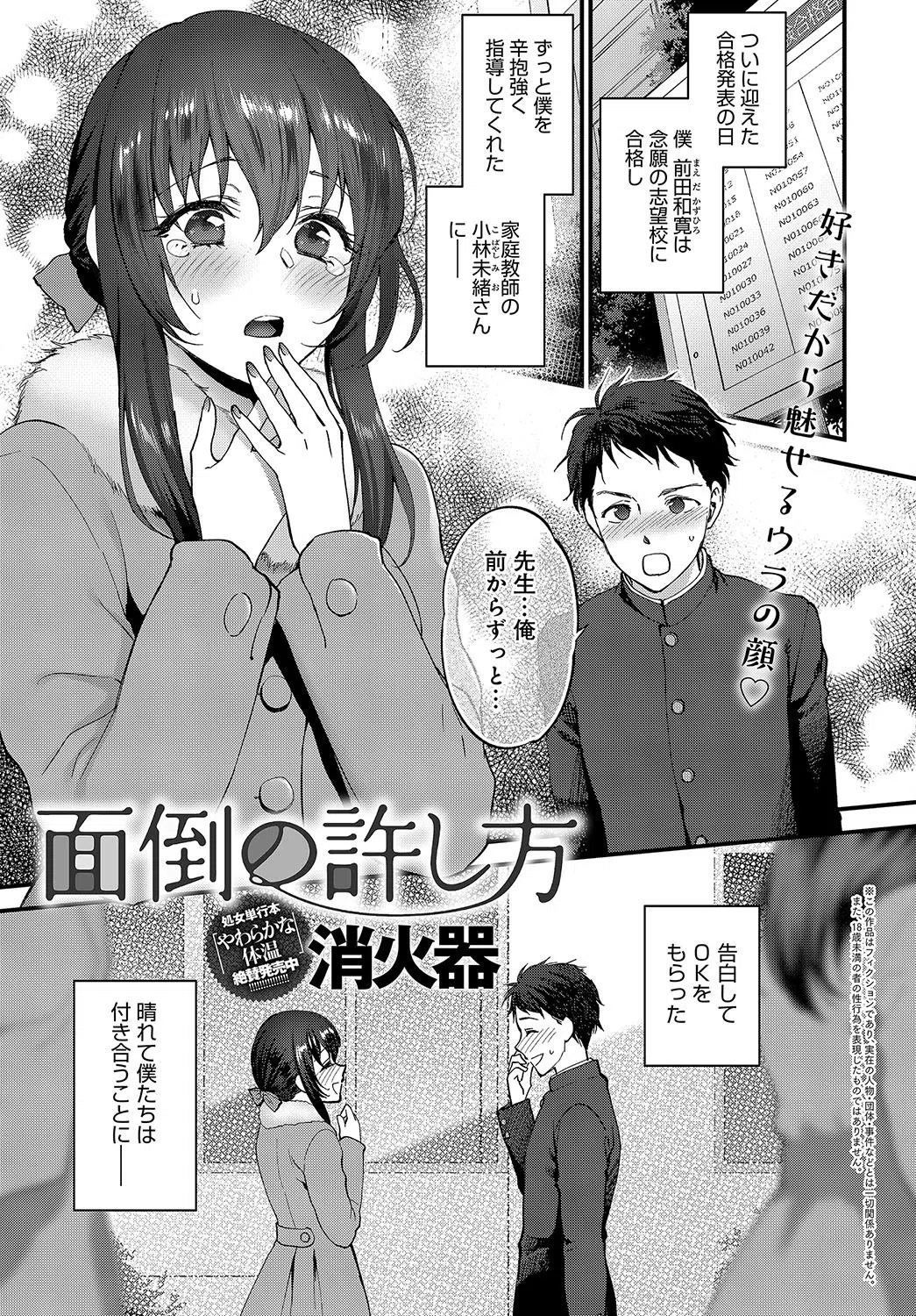 comicアンスリウム Vol.76 2019年8月号 7ページ