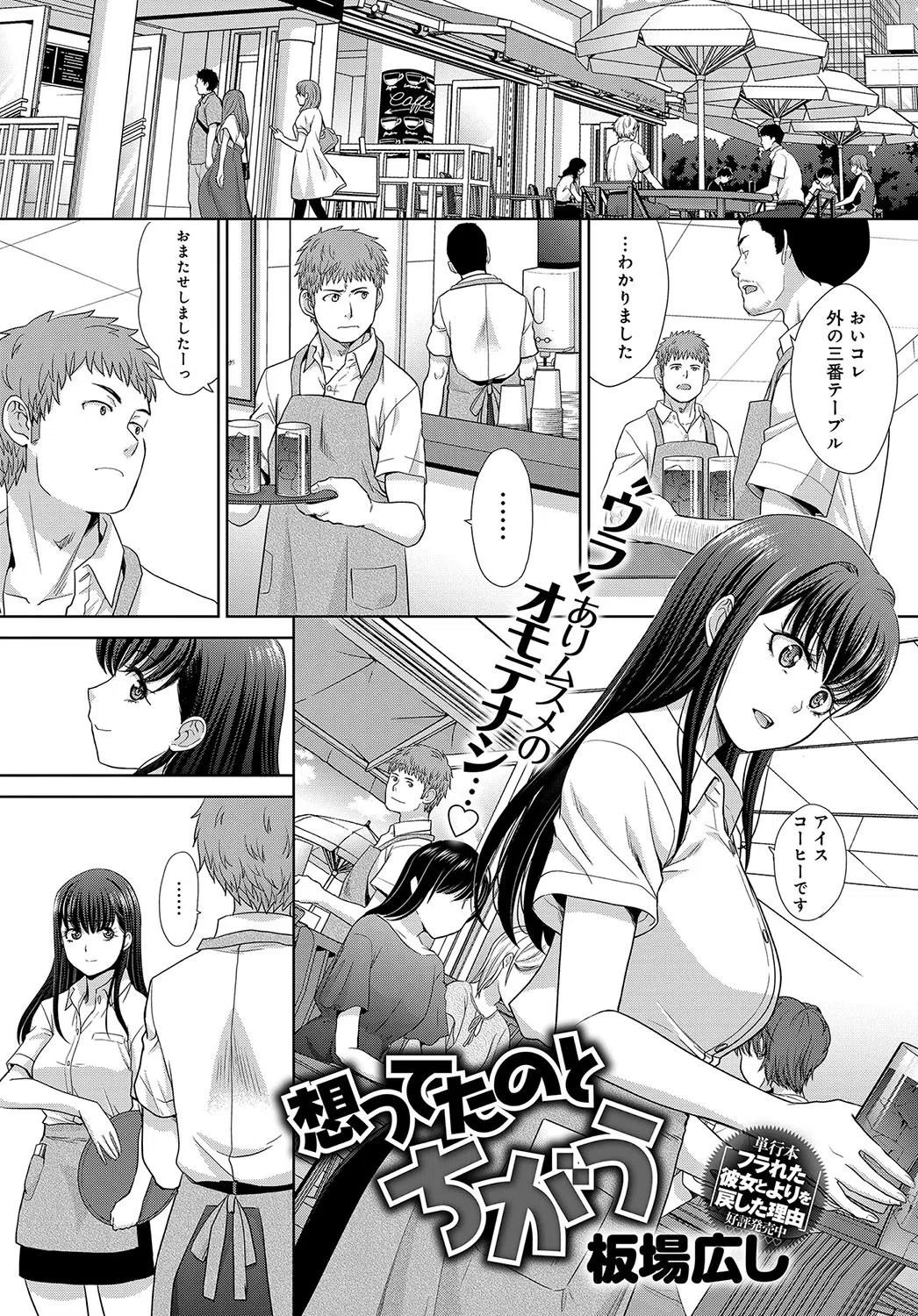 comicアンスリウム Vol.77 2019年9月号 11ページ