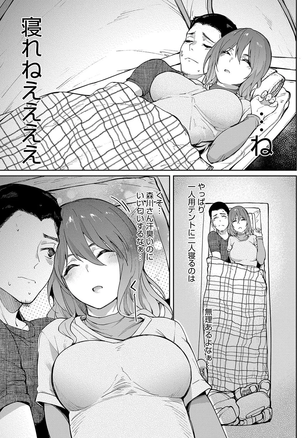 移り香（単話） 5ページ