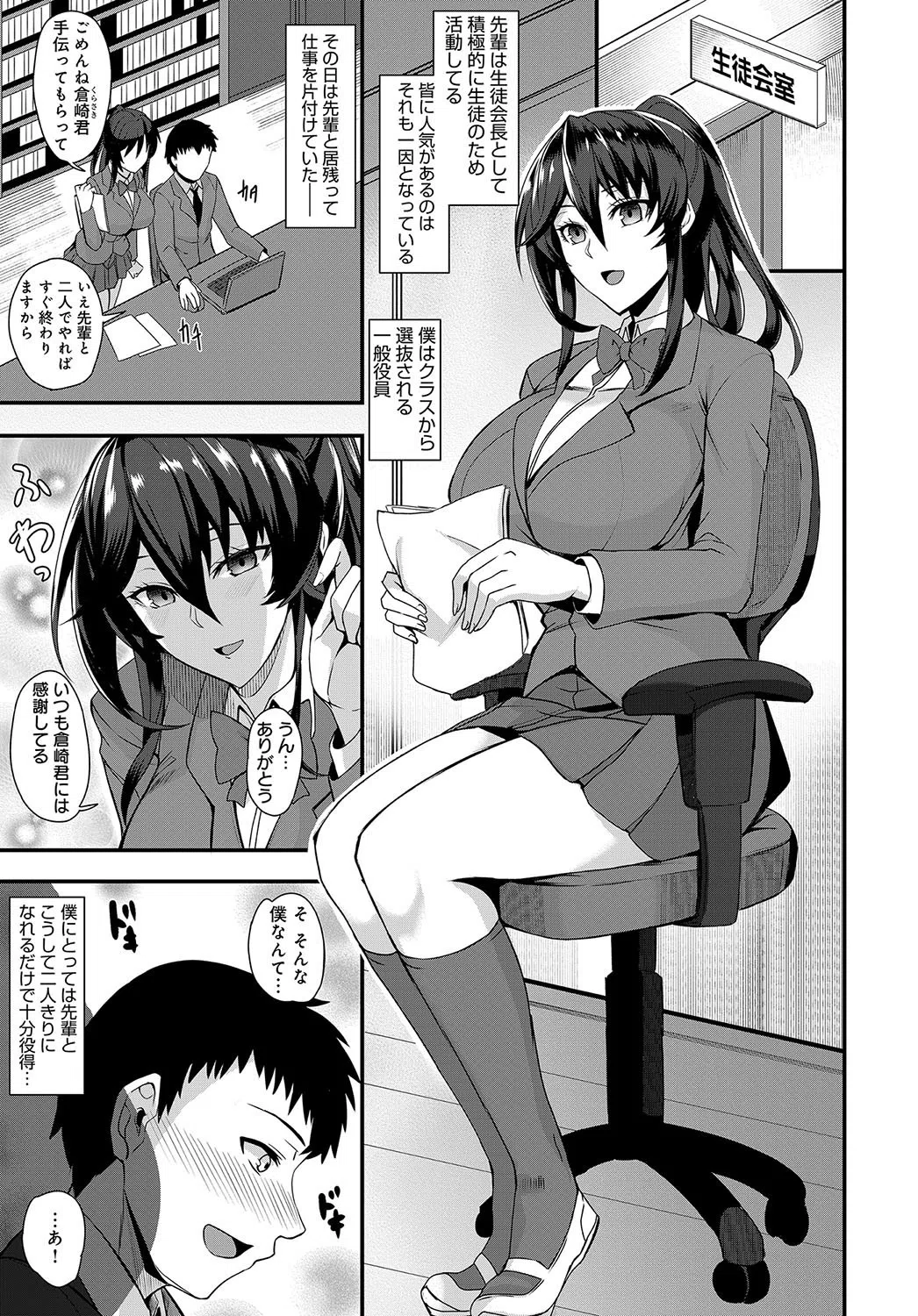 ちょっとシークレット（単話） 3ページ