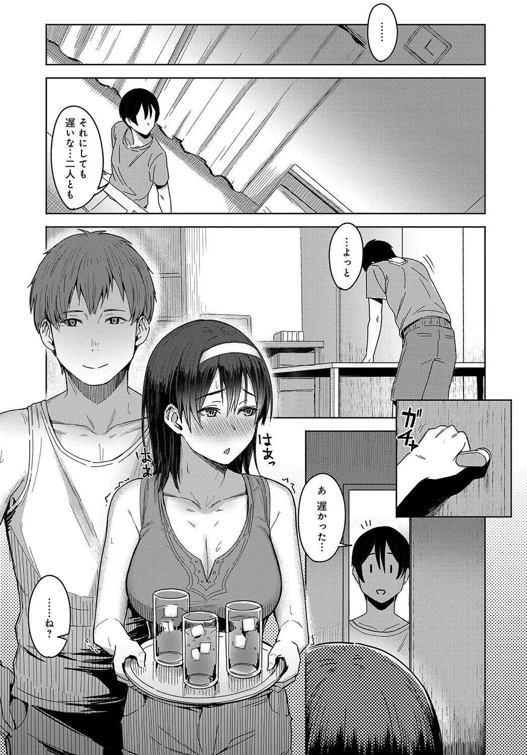 陽炎の向こう側で（単話） 3ページ