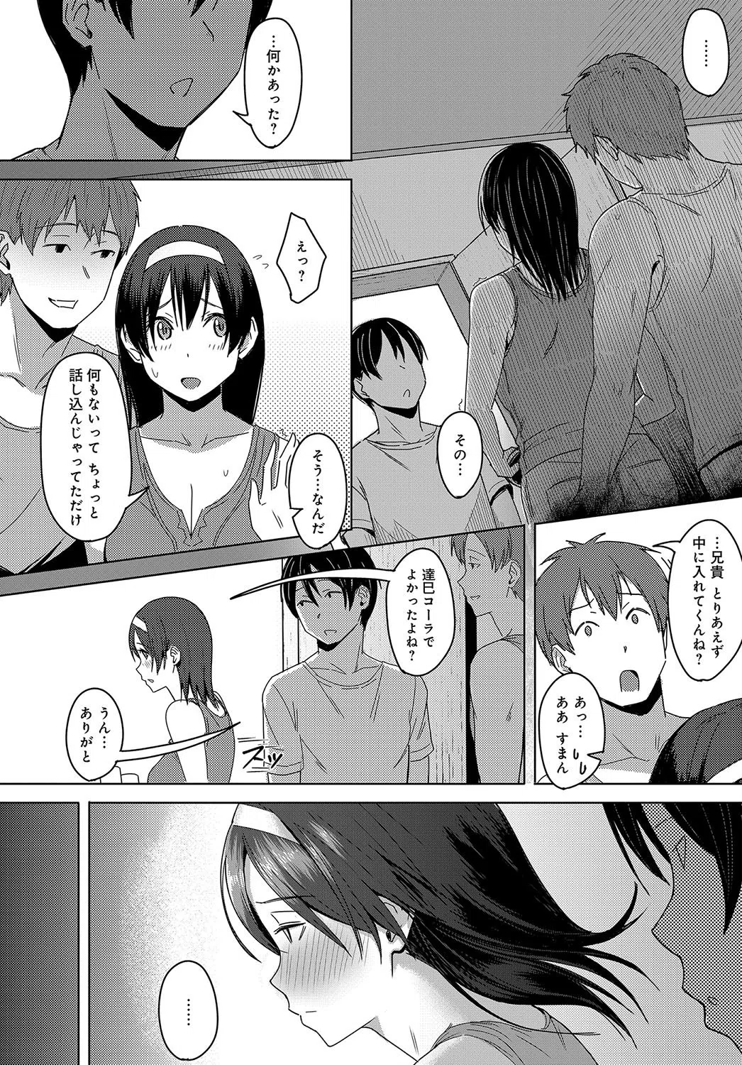 陽炎の向こう側で（単話） 4ページ