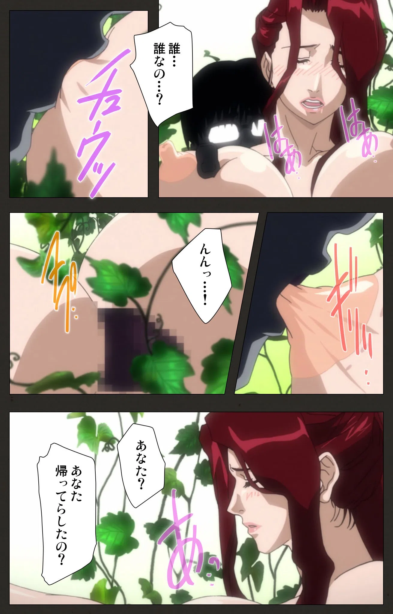 鬼畜シリーズ【フルカラー成人版】 3ページ