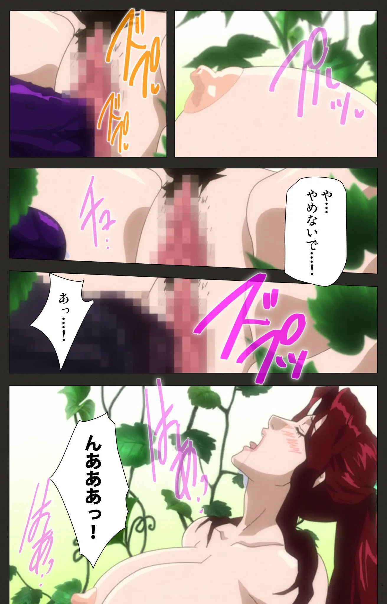 鬼畜シリーズ【フルカラー成人版】 5ページ