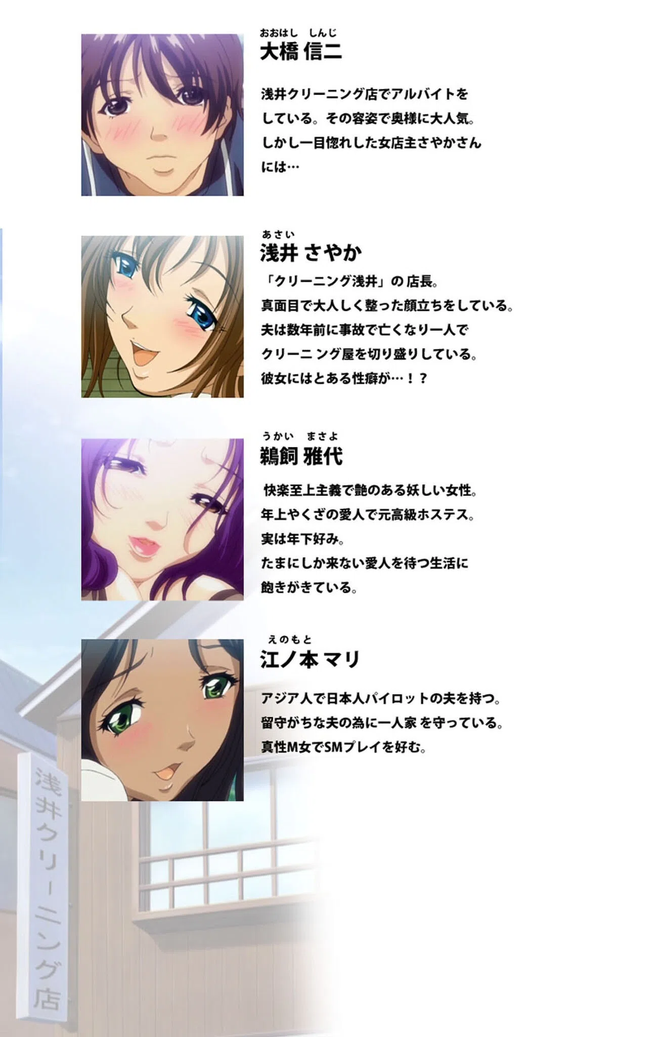 洗濯屋しんちゃんシリーズ 完全版【フルカラー成人版】 2ページ