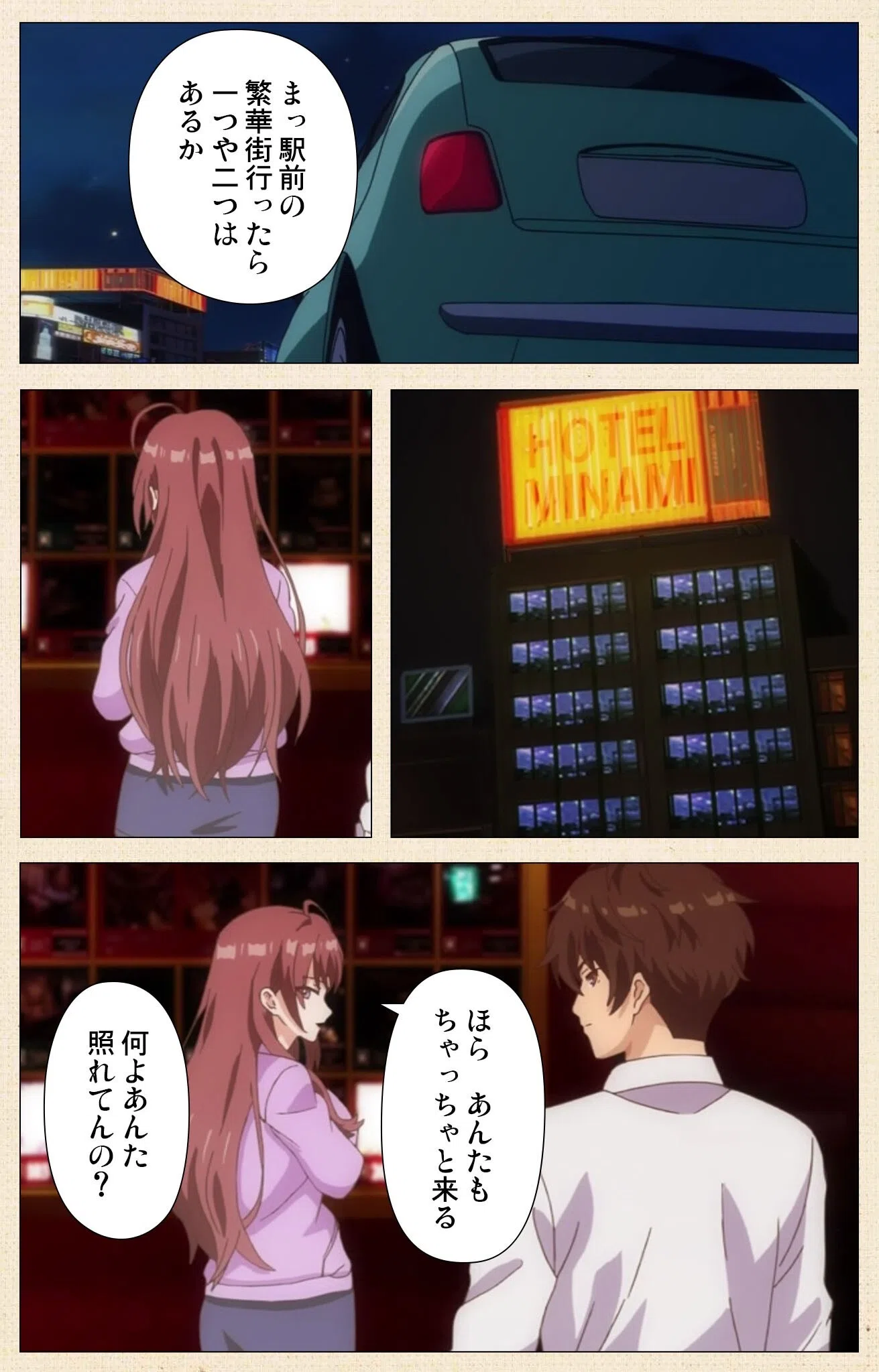 アネハメシリーズ 5ページ