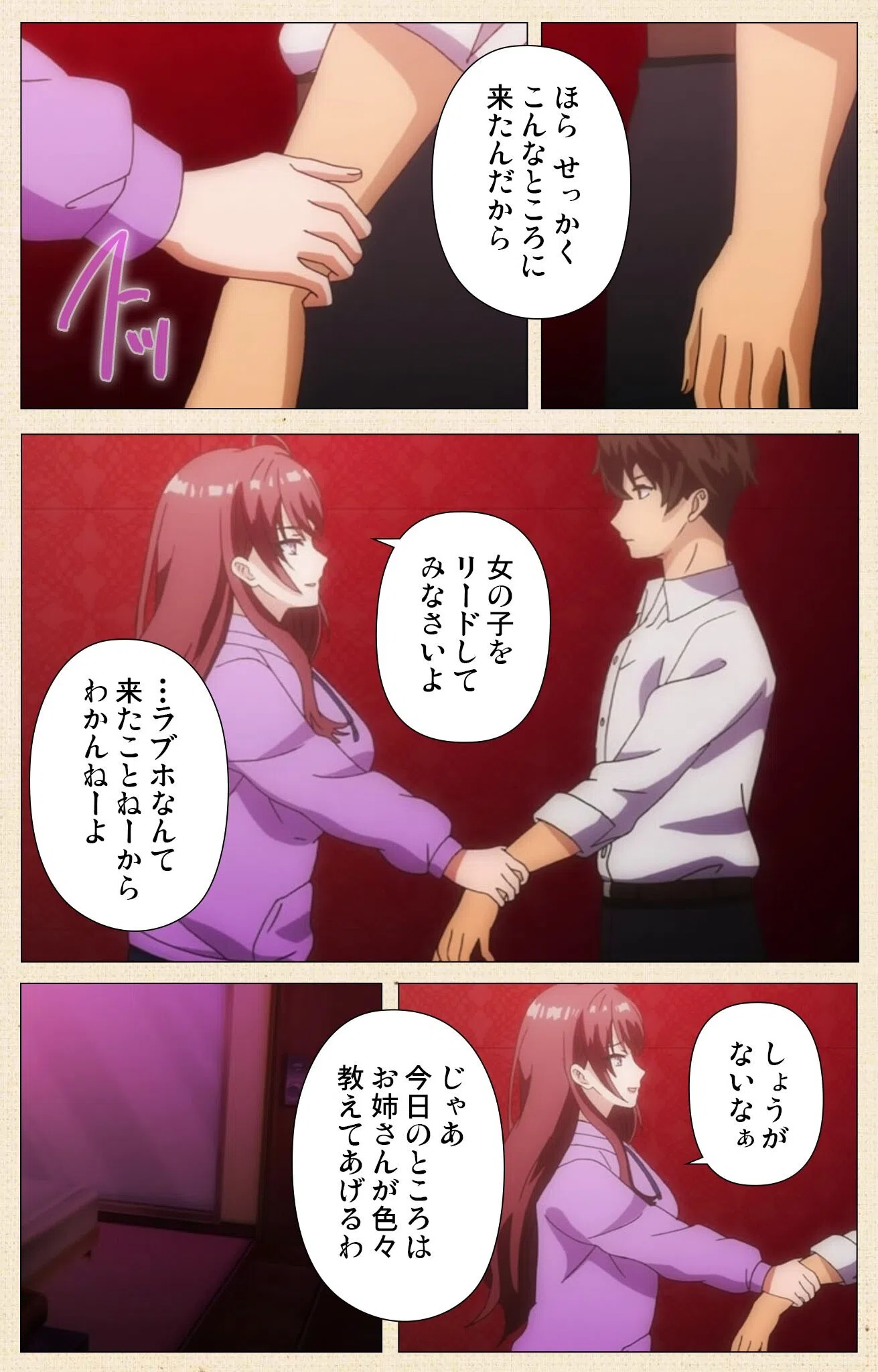 アネハメシリーズ 6ページ