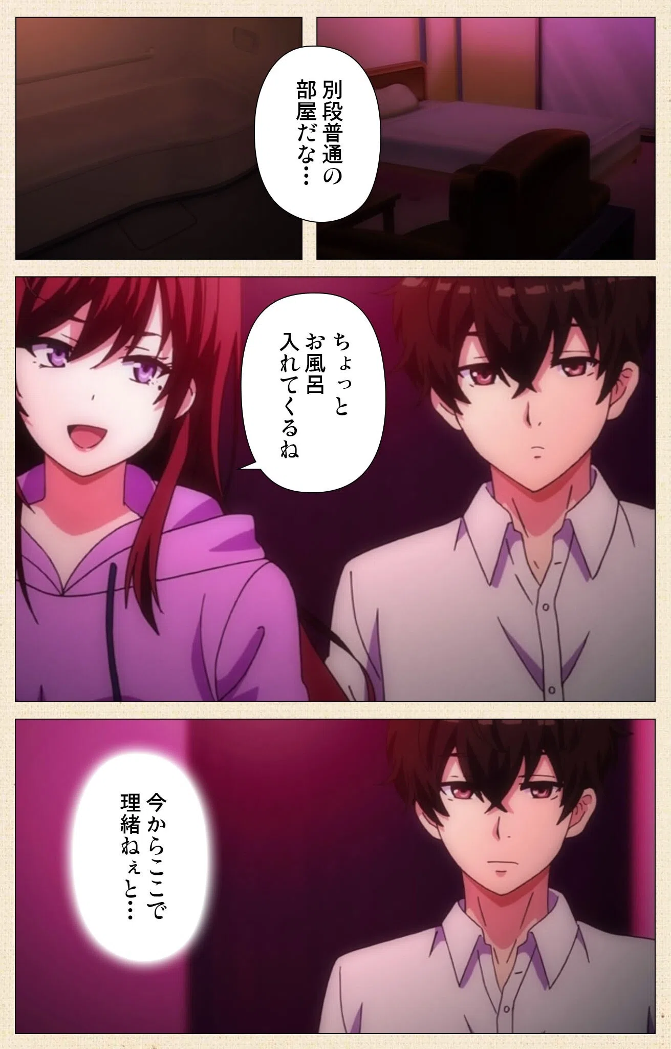 アネハメシリーズ 7ページ