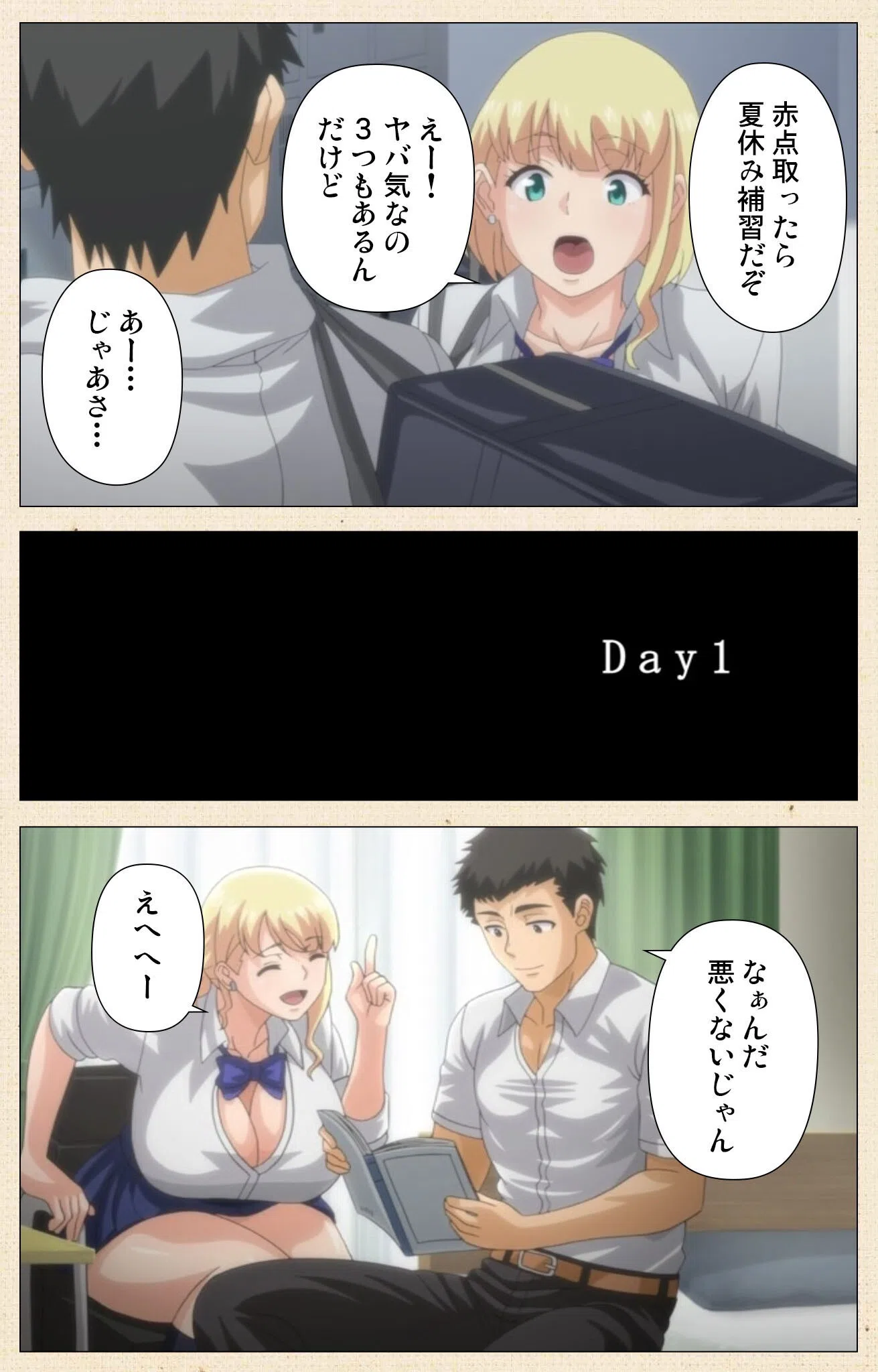 初めてのヒトヅマ Complete版【フルカラー成人版】シリーズ 6ページ