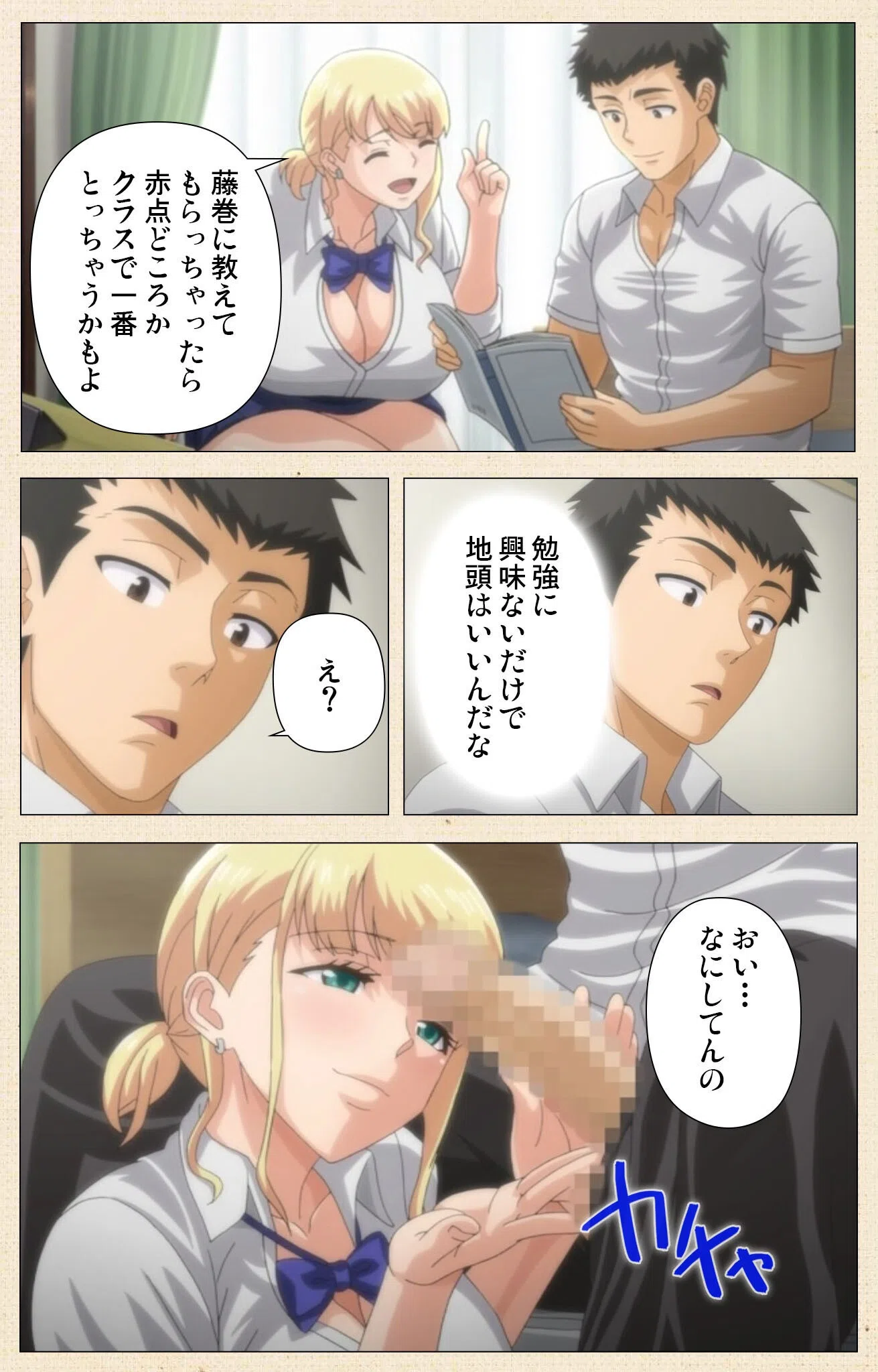 初めてのヒトヅマ Complete版【フルカラー成人版】シリーズ 7ページ