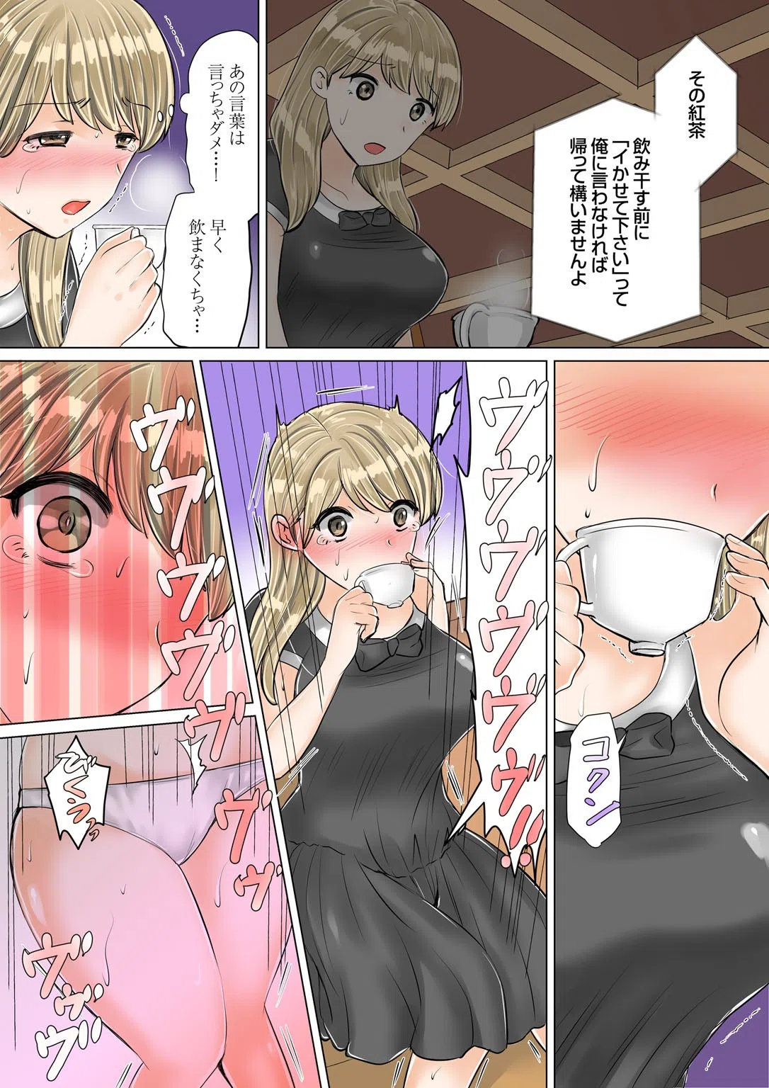 夫の部下に襲われてます〜自宅で会社で逃げ場無し〜【合冊版】 5ページ