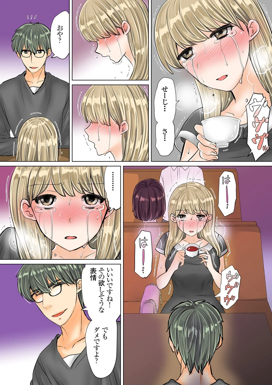 夫の部下に襲われてます〜自宅で会社で逃げ場無し〜【合冊版】 7ページ