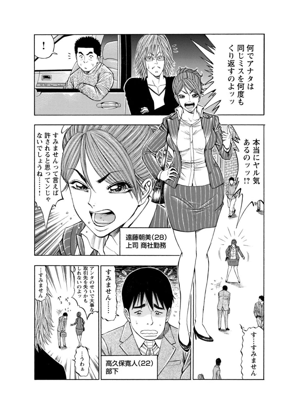 あぁ…挿入ってるとこ撮られてる〜素人美女をAVナンパ〜（単話） 5ページ