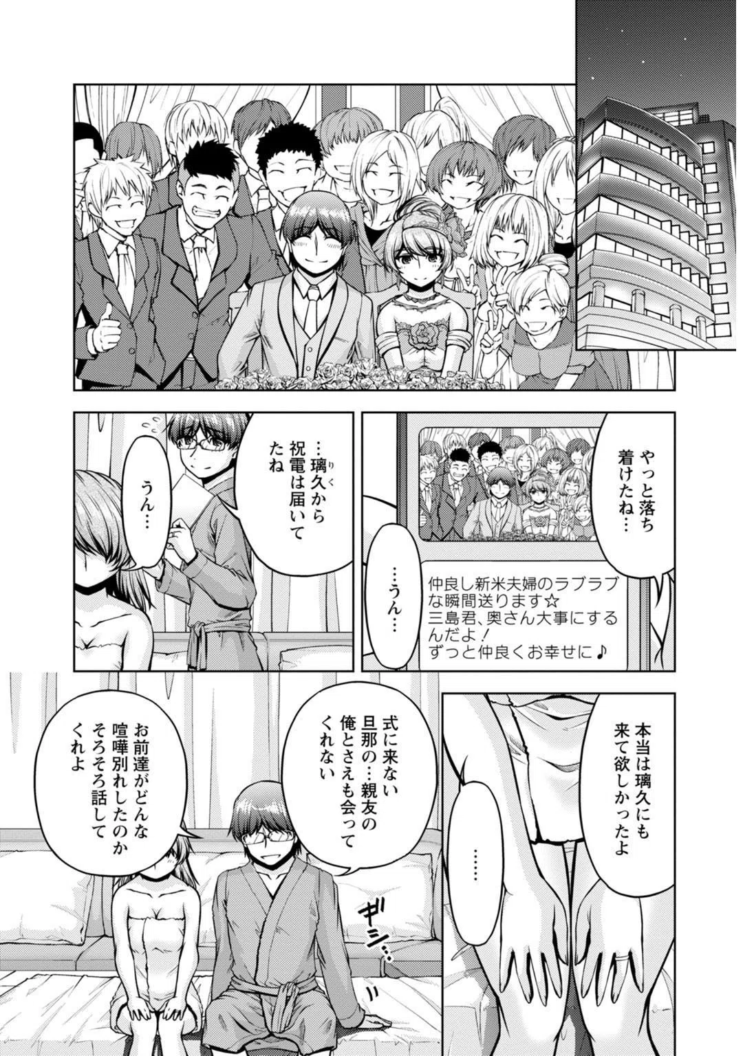 嫁入り前に挿入れちゃうね〜幼なじみと婚前不倫〜(単話) 3ページ