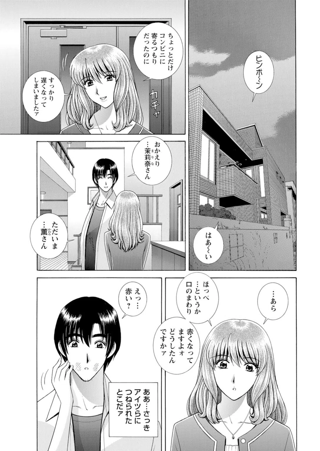 即ハメ女子寮！女教師ハーレムに男はオレだけ 3ページ