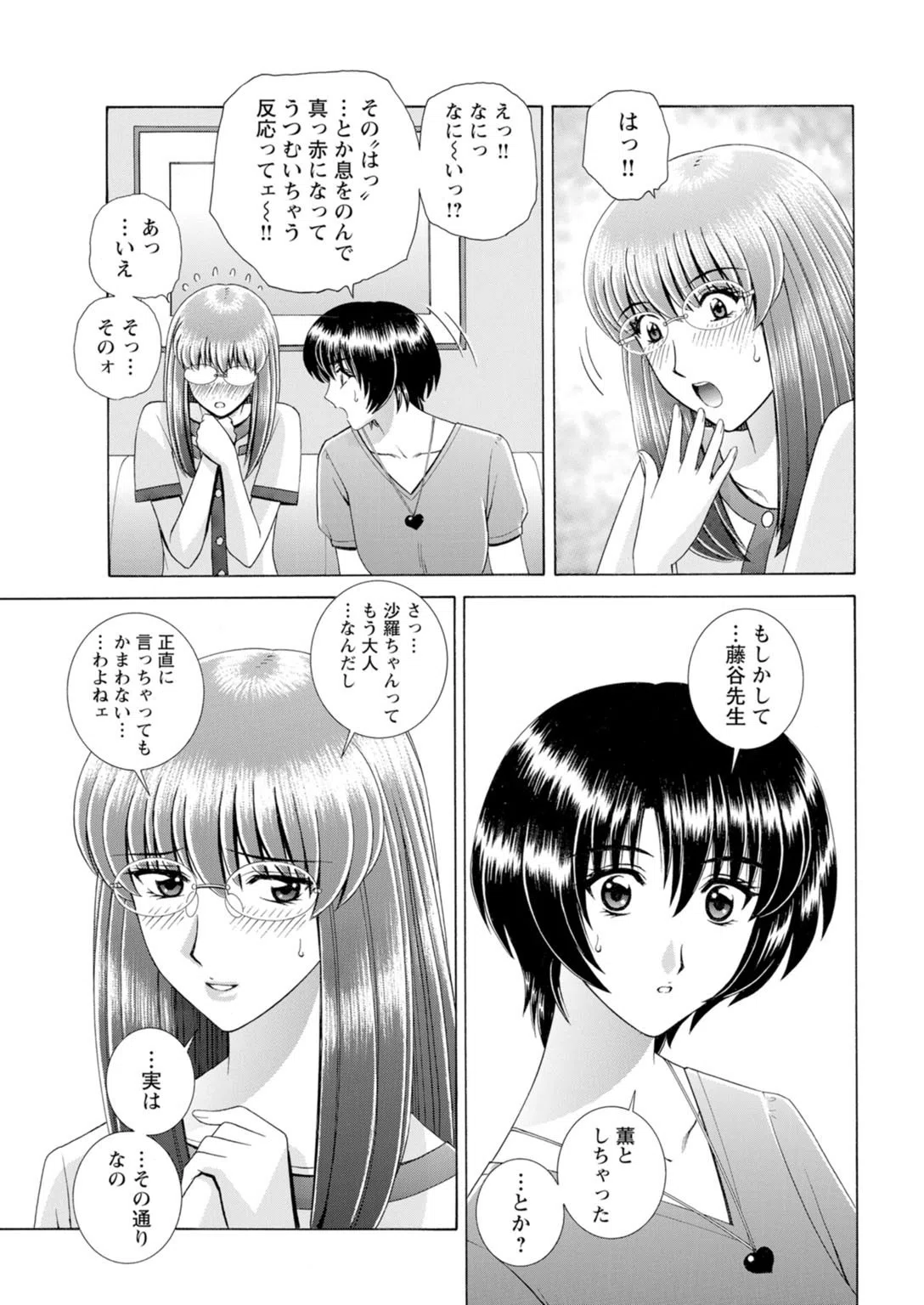 即ハメ女子寮！女教師ハーレムに男はオレだけ 7ページ