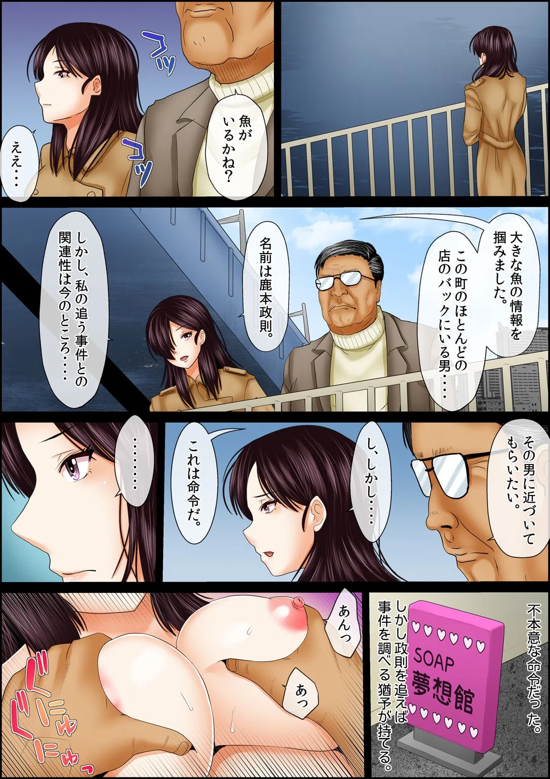 闇金女が堕ちた先〜アソコの中までしゃぶられ尽くす〜【合冊版】 5ページ